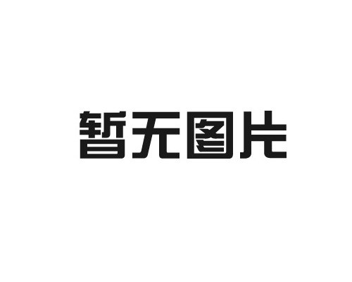 常見的建筑防水材料種類包括哪些